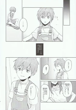 Page 23 of Kare ga Umi wo Kirai na Riyuu