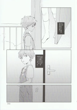 Page 24 of Kare ga Umi wo Kirai na Riyuu