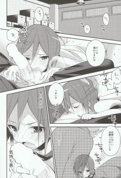 Page 10 of Houkago Kojin Lesson