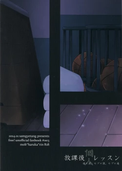 Page 27 of Houkago Kojin Lesson