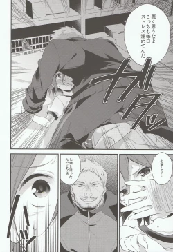 Page 6 of Houkago Kojin Lesson