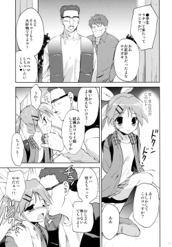 Page 12 of LIAR GIRL