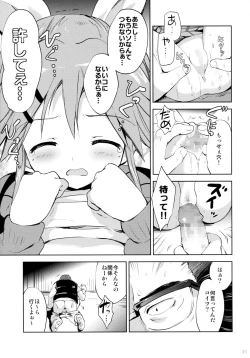 Page 20 of LIAR GIRL