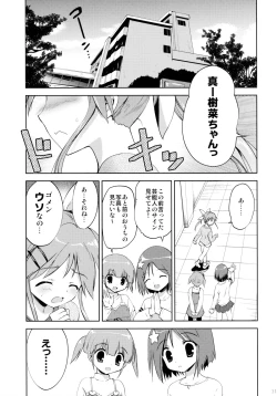 Page 30 of LIAR GIRL