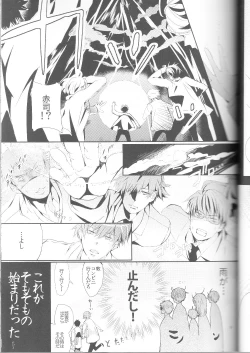 Page 10 of Kisekise × Kuroko 3P