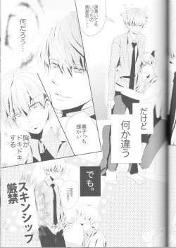 Page 16 of Kisekise × Kuroko 3P