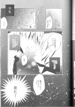 Page 18 of Kisekise × Kuroko 3P