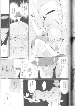 Page 30 of Kisekise × Kuroko 3P