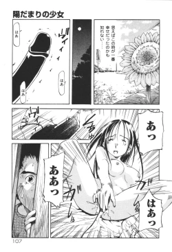 Page 109 of Inen Oyako 2