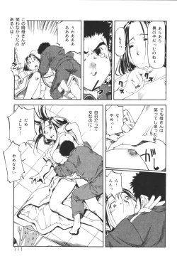 Page 113 of Inen Oyako 2