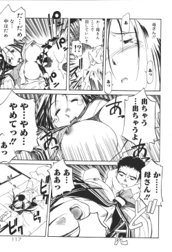 Page 119 of Inen Oyako 2