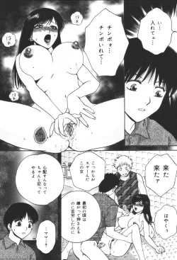 Page 129 of Inen Oyako 2