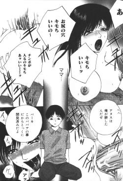 Page 133 of Inen Oyako 2