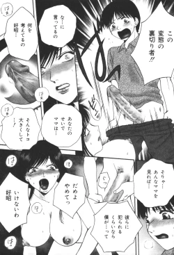 Page 137 of Inen Oyako 2