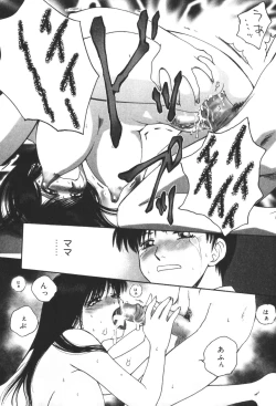 Page 139 of Inen Oyako 2