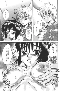 Page 169 of Inen Oyako 2