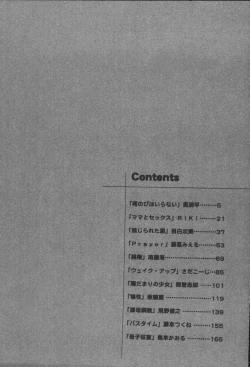 Page 181 of Inen Oyako 2