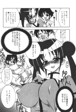 Page 26 of Inen Oyako 2