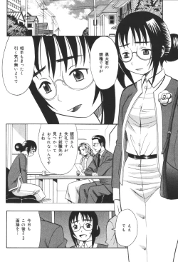Page 72 of Inen Oyako 2