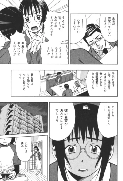 Page 73 of Inen Oyako 2