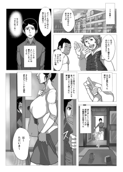 Page 16 of Chuuko no Oba-san