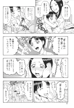 Page 10 of Inen Oyako 3