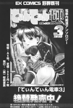 Page 165 of Inen Oyako 3