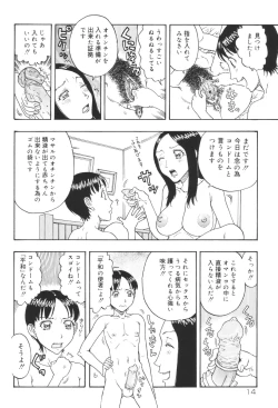 Page 16 of Inen Oyako 3