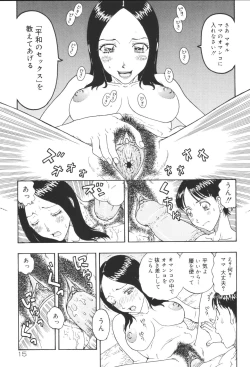 Page 17 of Inen Oyako 3