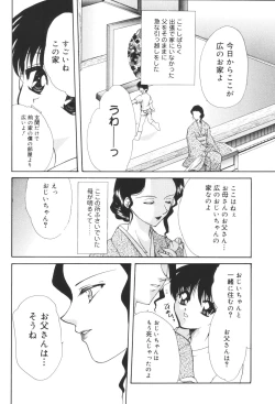 Page 40 of Inen Oyako 3