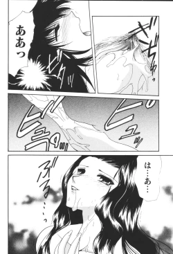 Page 52 of Inen Oyako 3