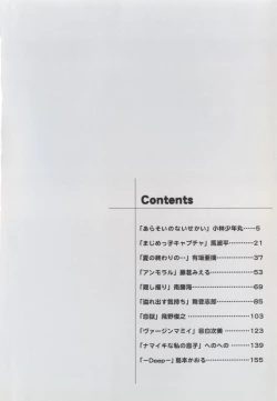 Page 6 of Inen Oyako 3