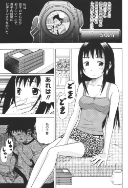 Page 73 of Inen Oyako 3