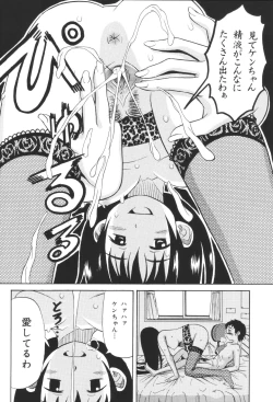 Page 84 of Inen Oyako 3