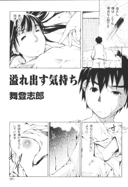Page 87 of Inen Oyako 3