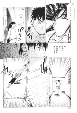 Page 88 of Inen Oyako 3