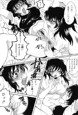 Page 101 of Junshiri