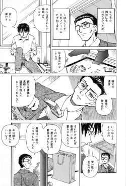 Page 134 of Junshiri
