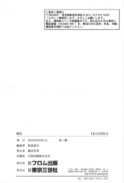 Page 148 of Junshiri