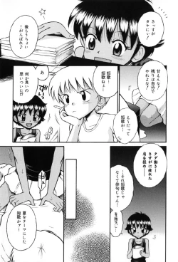 Page 60 of Junshiri