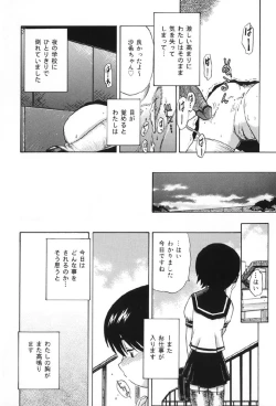 Page 88 of Junshiri
