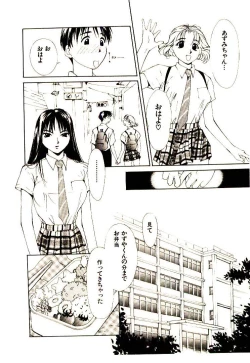Page 114 of Mizu no Yuuwaku 1