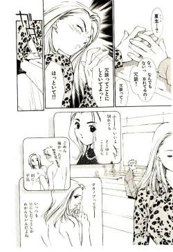 Page 156 of Mizu no Yuuwaku 1