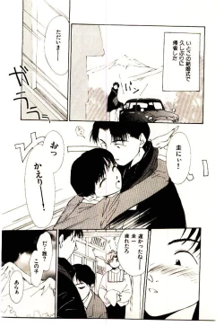 Page 159 of Mizu no Yuuwaku 1