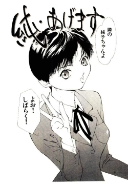 Page 160 of Mizu no Yuuwaku 1