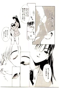 Page 183 of Mizu no Yuuwaku 1