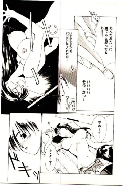 Page 187 of Mizu no Yuuwaku 1