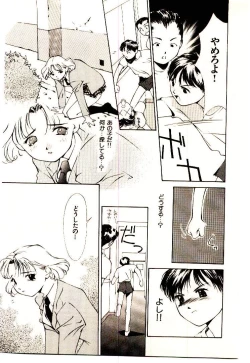Page 37 of Mizu no Yuuwaku 1