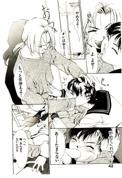 Page 44 of Mizu no Yuuwaku 1