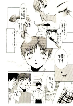 Page 62 of Mizu no Yuuwaku 1